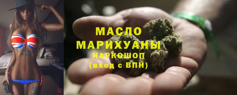 ТГК THC oil  Звенигово 